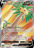 Image for Alolan Exeggutor V (072/071) (S10b) - Pokemon Japan