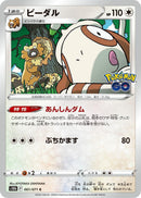 Image for Bibarel (061/071) (S10b) - Pokemon Japan