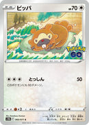 Image for Bidoof (060/071) (S10b) - Pokemon Japan