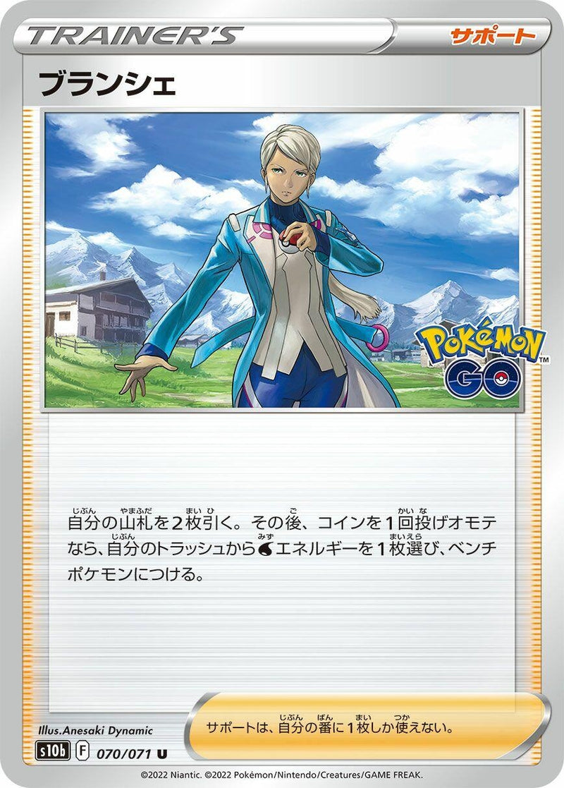 Image for Blanche (070/071) (S10b) - Pokemon Japan
