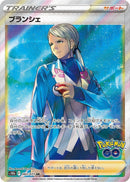 Image for Blanche (083/071) (S10b) - Pokemon Japan