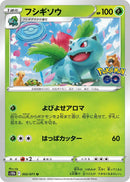 Image for Ivysaur (002/071) (S10b) - Pokemon Japan