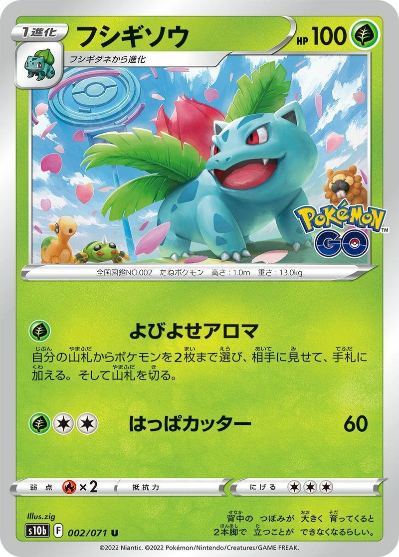 Image for Ivysaur (002/071) (S10b) - Pokemon Japan