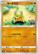 Image for Larvitar (037/071) (S10b) - Pokemon Japan