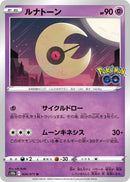 Image for Lunatone (034/071) (S10b) - Pokemon Japan