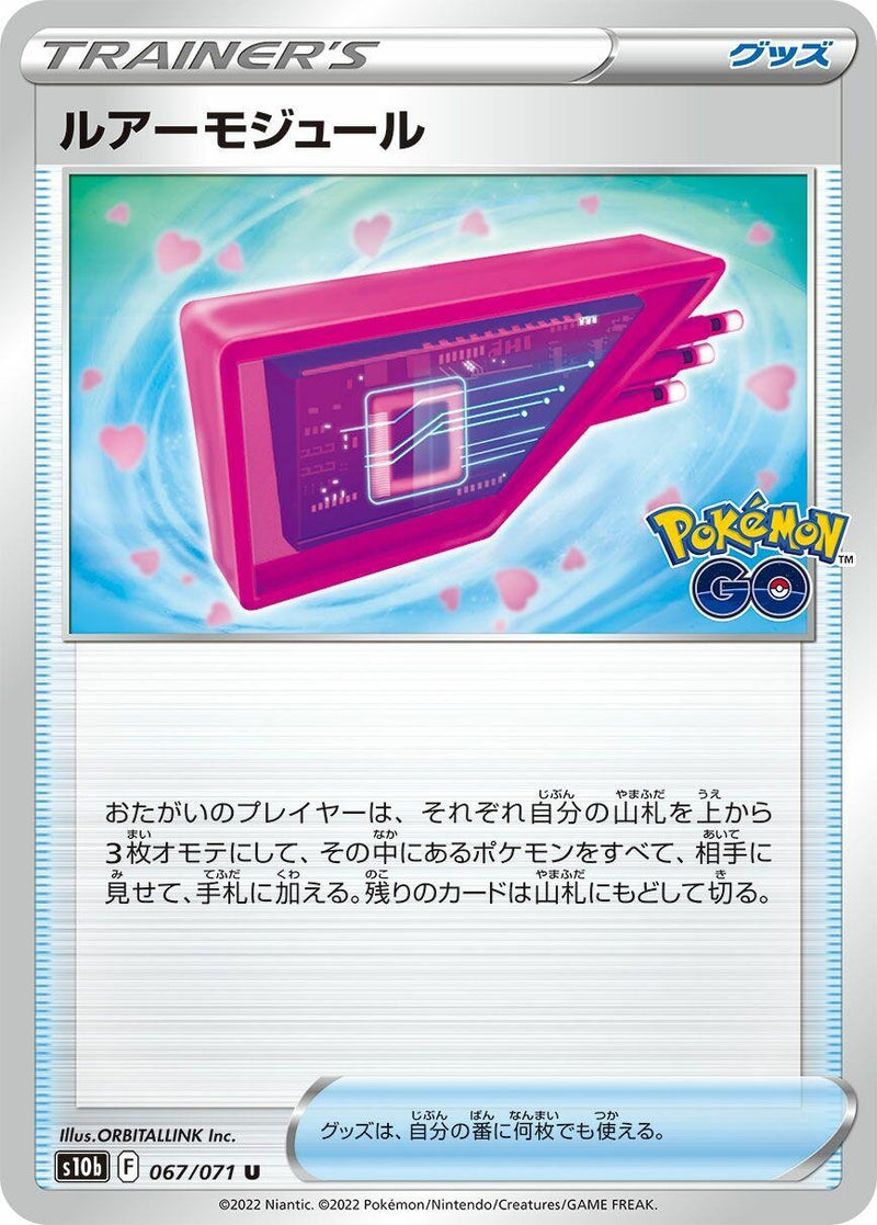 Image for Lure Module (067/071) (S10b) - Pokemon Japan