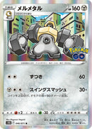 Image for Melmetal (046/071) (S10b) - Pokemon Japan