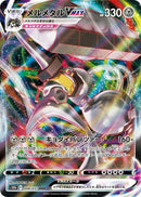 Image for Melmetal VMAX (048/071) (S10b) - Pokemon Japan