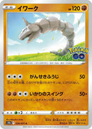 Image for Onix (036/071) (S10b) - Pokemon Japan