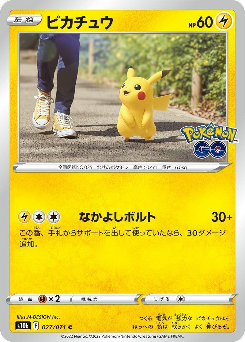 Image for Pikachu (027/071) (S10b) - Pokemon Japan