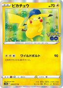 Image for Pikachu (028/071) (S10b) - Pokemon Japan