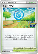 Image for PokStop (071/071) (S10b) - Pokemon Japan