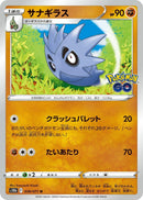 Image for Pupitar (038/071) (S10b) - Pokemon Japan