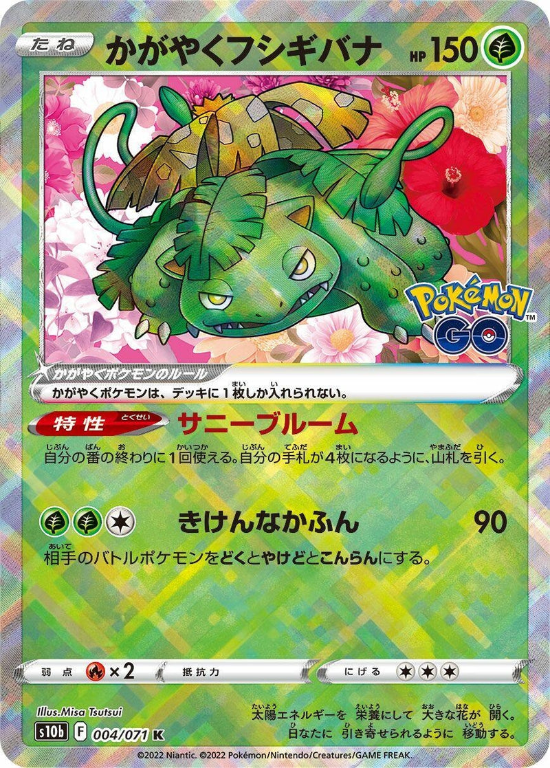 Image for Radiant Venusaur (004/071) (S10b) - Pokemon Japan