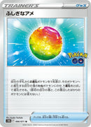 Image for Rare Candy (066/071) (S10b) - Pokemon Japan