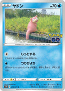 Image for Slowpoke (019/071) (S10b) - Pokemon Japan