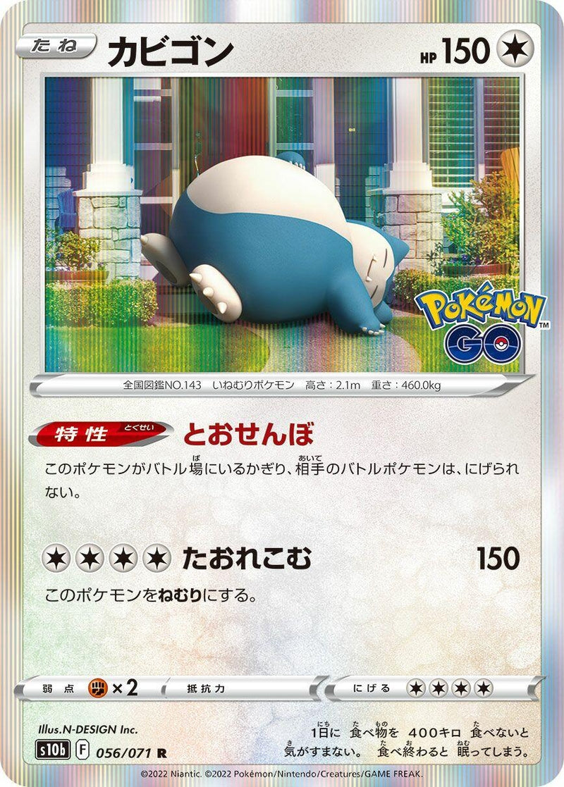 Image for Snorlax (056/071) (S10b) - Pokemon Japan