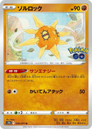 Image for Solrock (039/071) (S10b) - Pokemon Japan
