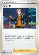 Image for Spark (069/071) (S10b) - Pokemon Japan