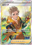 Image for Spark (081/071) (S10b) - Pokemon Japan