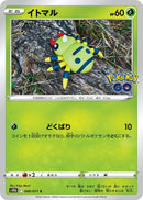 Image for Spinarak (006/071) (S10b) - Pokemon Japan