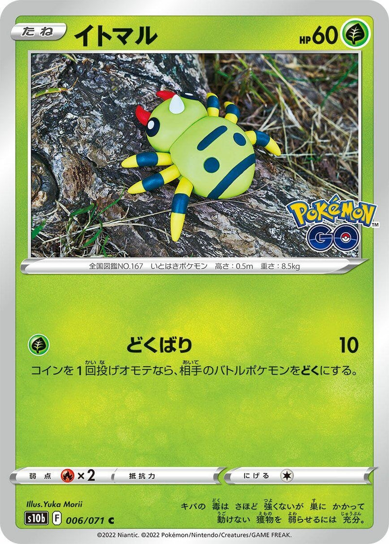 Image for Spinarak (006/071) (S10b) - Pokemon Japan