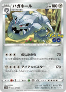 Image for Steelix (044/071) (S10b) - Pokemon Japan