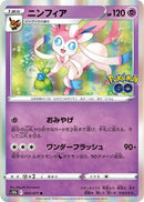 Image for Sylveon (035/071) (S10b) - Pokemon Japan