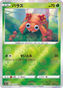 Image for Paras (Mirror Holofoil) (001/071) (S10a) - Pokemon Japan