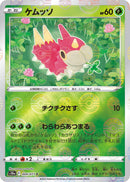 Image for Wurmple (Mirror Holofoil) (004/071) (S10a) - Pokemon Japan