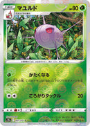 Image for Cascoon (Mirror Holofoil) (007/071) (S10a) - Pokemon Japan