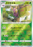 Image for Dustox (Mirror Holofoil) (008/071) (S10a) - Pokemon Japan