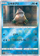Image for Snover (Mirror Holofoil) (009/071) (S10a) - Pokemon Japan