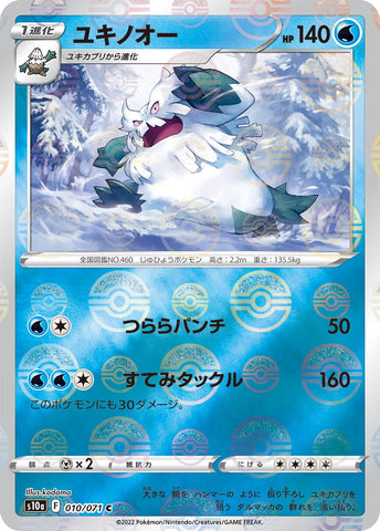 Image for Abomasnow (Mirror Holofoil) (010/071) (S10a) - Pokemon Japan