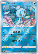 Image for Phione (Mirror Holofoil) (011/071) (S10a) - Pokemon Japan