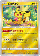 Image for Pikachu - 014/071 (Mirror Holofoil) (014/071) (S10a) - Pokemon Japan