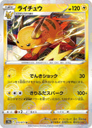 Image for Raichu (Mirror Holofoil) (015/071) (S10a) - Pokemon Japan
