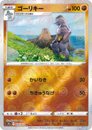 Image for Machoke (Mirror Holofoil) (035/071) (S10a) - Pokemon Japan