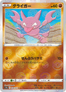 Image for Gligar (Mirror Holofoil) (038/071) (S10a) - Pokemon Japan