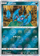 Image for Zubat (Mirror Holofoil) (041/071) (S10a) - Pokemon Japan