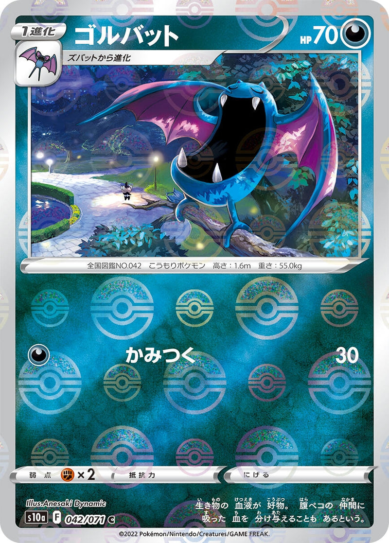 Image for Golbat (Mirror Holofoil) (042/071) (S10a) - Pokemon Japan
