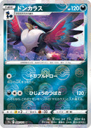 Image for Honchkrow (Mirror Holofoil) (045/071) (S10a) - Pokemon Japan