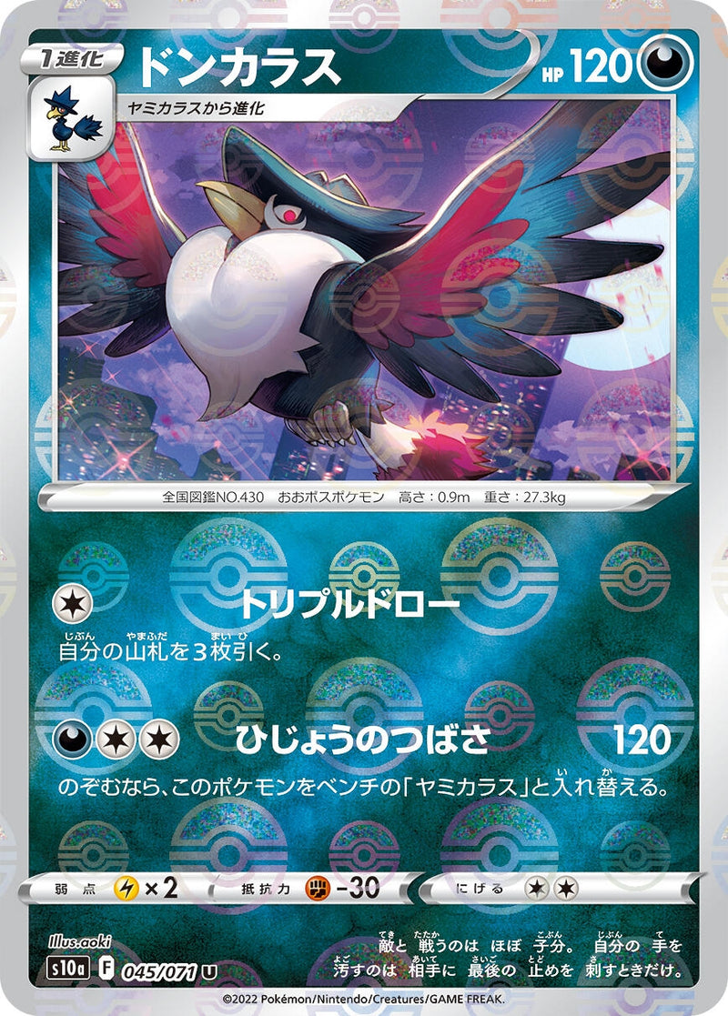 Image for Honchkrow (Mirror Holofoil) (045/071) (S10a) - Pokemon Japan