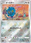 Image for Bronzor (Mirror Holofoil) (051/071) (S10a) - Pokemon Japan