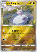 Image for Hisuian Sliggoo (Mirror Holofoil) (054/071) (S10a) - Pokemon Japan
