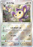 Image for Aipom (Mirror Holofoil) (059/071) (S10a) - Pokemon Japan