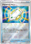 Image for Arc Phone (Mirror Holofoil) (063/071) (S10a) - Pokemon Japan