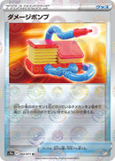 Image for Damage Pump (Mirror Holofoil) (064/071) (S10a) - Pokemon Japan