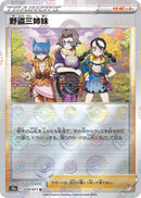 Image for Miss Fortune Sisters - 070/071 (Mirror Holofoil) (070/071) (S10a) - Pokemon Japan
