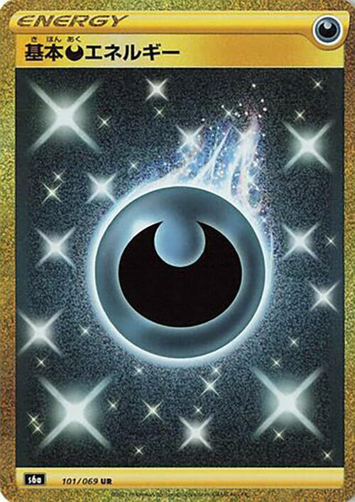 Image for Darkness Energy (101/069) (S6a) - Pokemon Japan